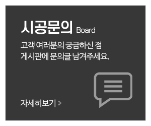 영지건업_메인중간_견적문의