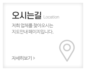 영지건업_메인중간_오시는길