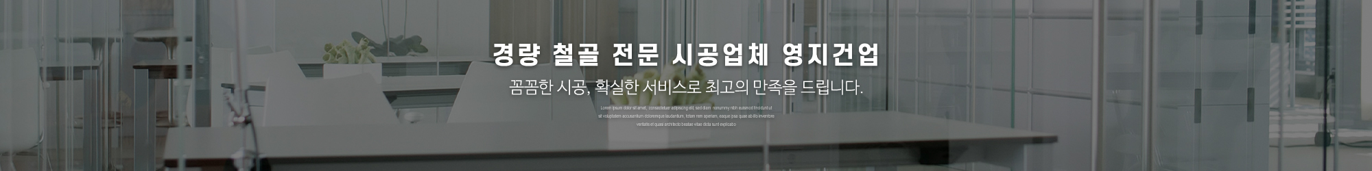 영지건업_이미지pc