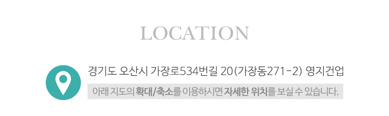 영지건업_상단_주소
