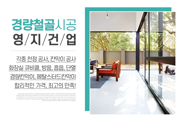 영지건업_메인소개_소개