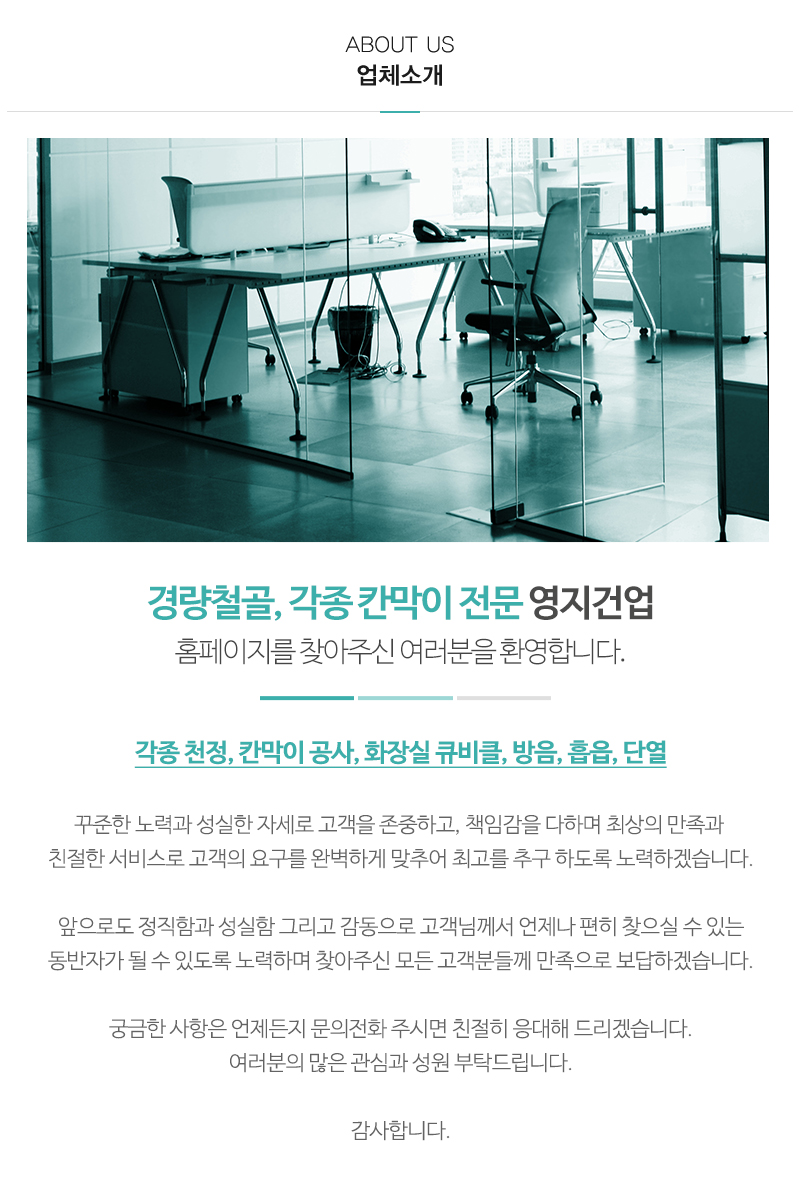 영지건업_내용