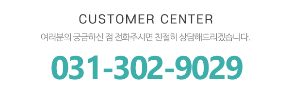영지건업_전화1_고객